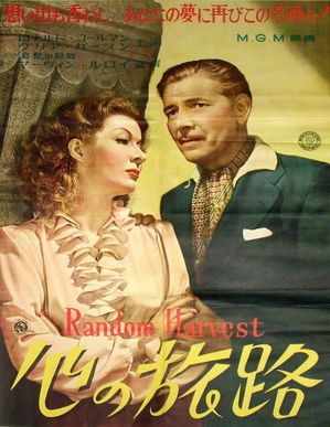 800px-Random_Harvest_1942_-_Japanese_poster.jpg