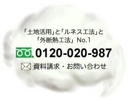 資料請求・お問い合わせ／心と体に良い家を。健康木造ひのき住宅-加子母ひのきの家 / 株式会社 丸二