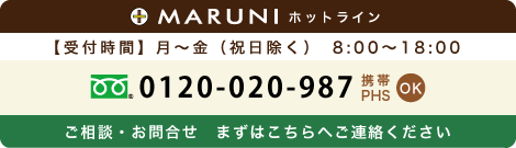 丸二ホットライン／心と体に良い家を。健康木造ひのき住宅-加子母ひのきの家 / 株式会社 丸二