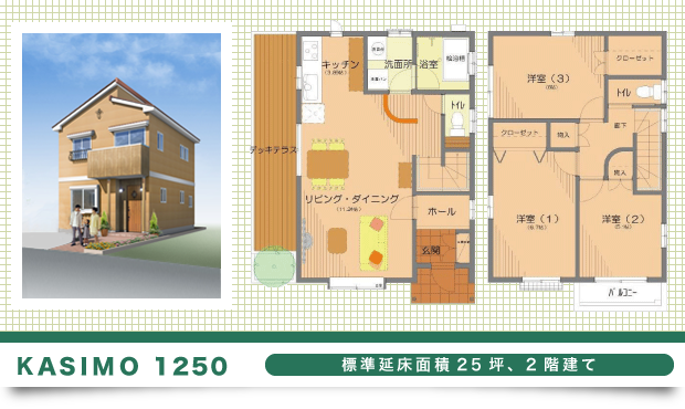 心と体に良い家を。健康木造ひのき住宅-加子母ひのきの家 / 株式会社 丸二