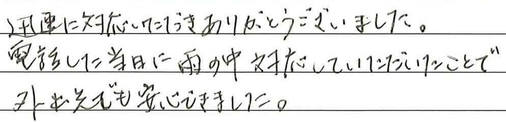 お客様の声6128