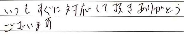 お客様の声6139