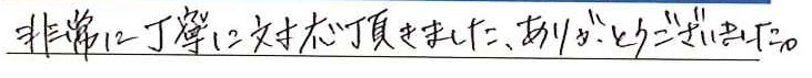 お客様の声6144
