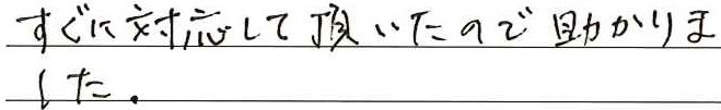 お客様の声6157