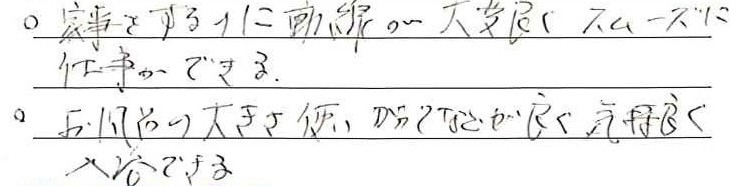 お客様の声kansei21