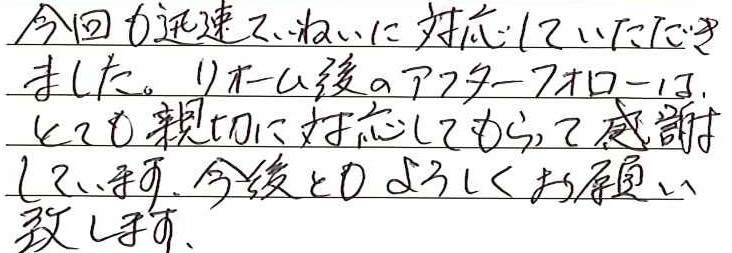お客様の声6203