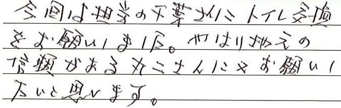 お客様の声6204