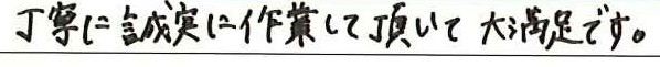 お客様の声6213