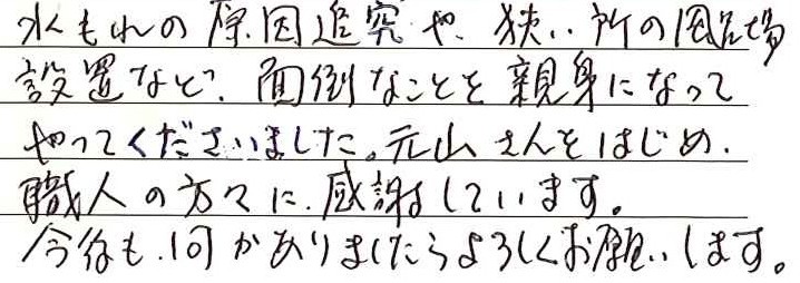 お客様の声6218