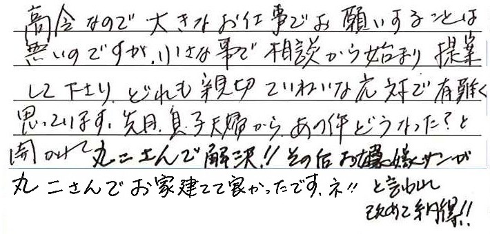 お客様の声6220