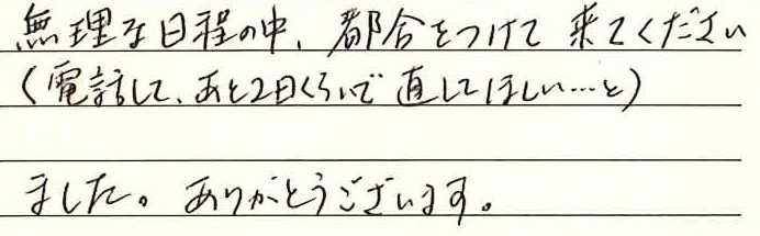 お客様の声6221