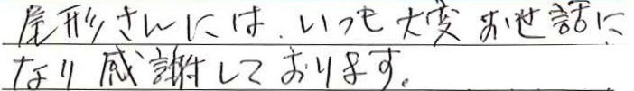 お客様の声6221