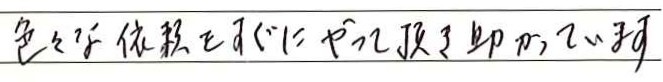 お客様の声6222