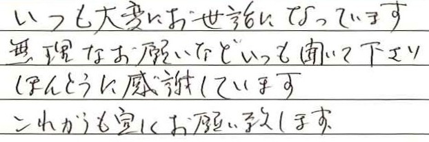 お客様の声6223