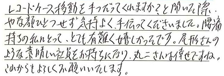 お客様の声6225