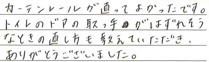お客様の声6231