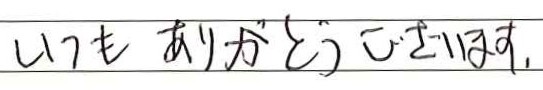 お客様の声6238