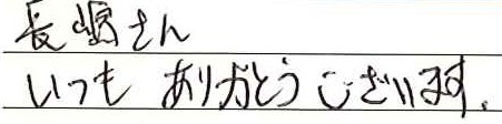 お客様の声6239