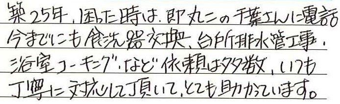 お客様の声6261