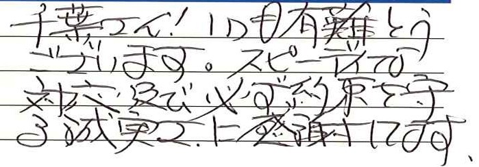 お客様の声6262