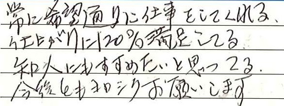 お客様の声6263