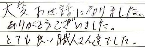 お客様の声6276