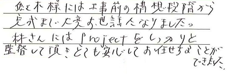 お客様の声kansei22