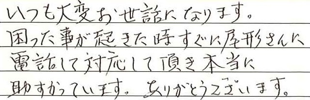 お客様の声6278