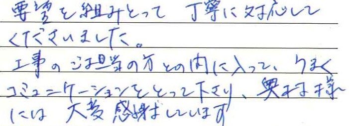 お客様の声6281