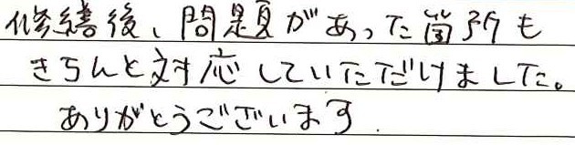 お客様の声6282
