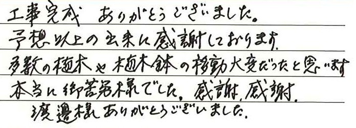 お客様の声6288