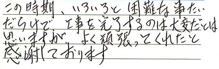 お客様の声6290