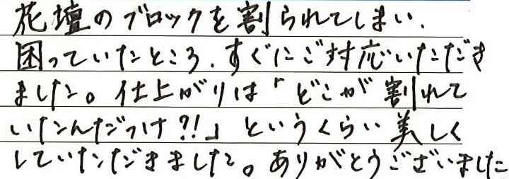 お客様の声6293