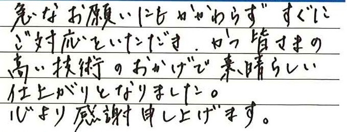 お客様の声6294