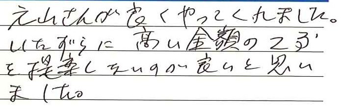 お客様の声6296