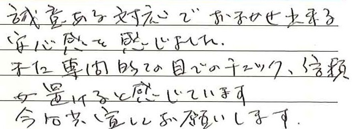 お客様の声6297