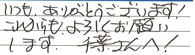 お客様の声6301