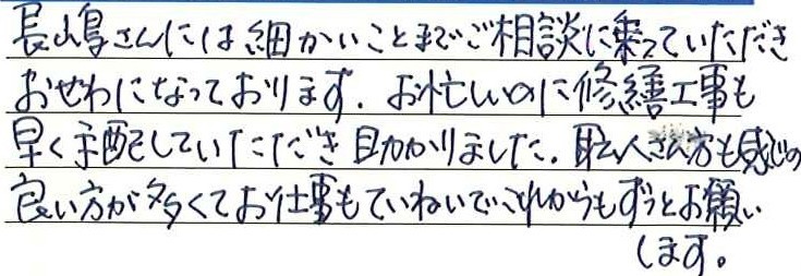 お客様の声6310