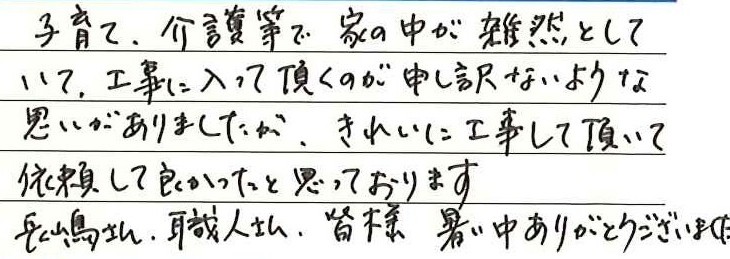 お客様の声6312