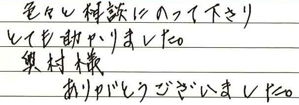 お客様の声6315