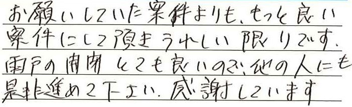 お客様の声6319