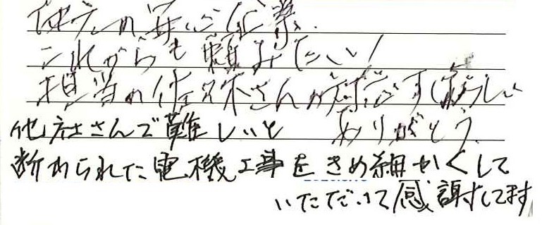 お客様の声6341