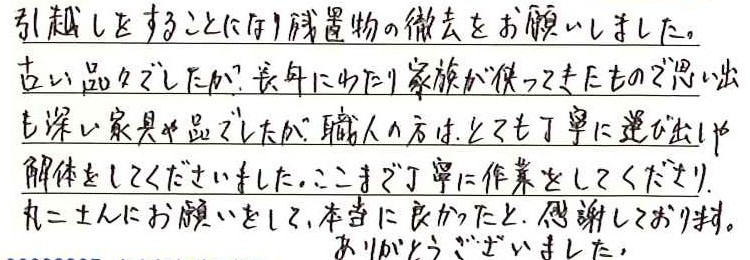お客様の声6343