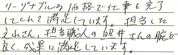 お客様の声6349