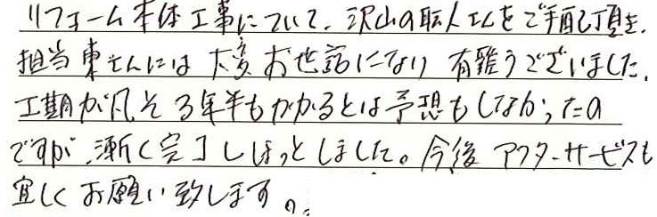 お客様の声6353