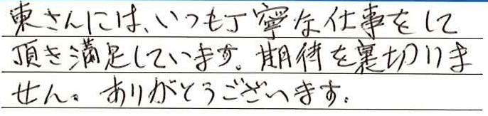 お客様の声6356