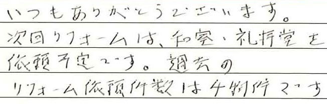 お客様の声6366