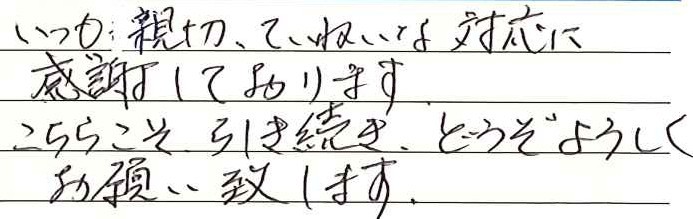 お客様の声6367