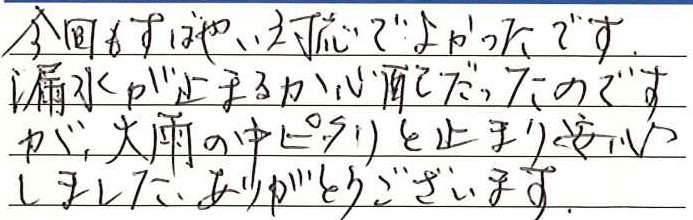 お客様の声6371